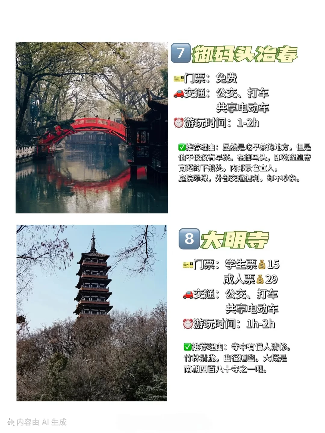 游遍扬州！十大必去的景点！完整攻略