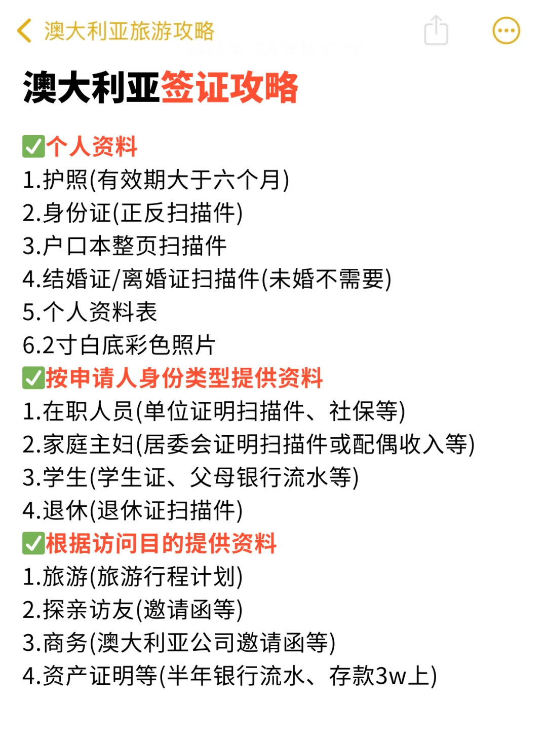 既然决定去澳大利亚，这些事情一定不要做..