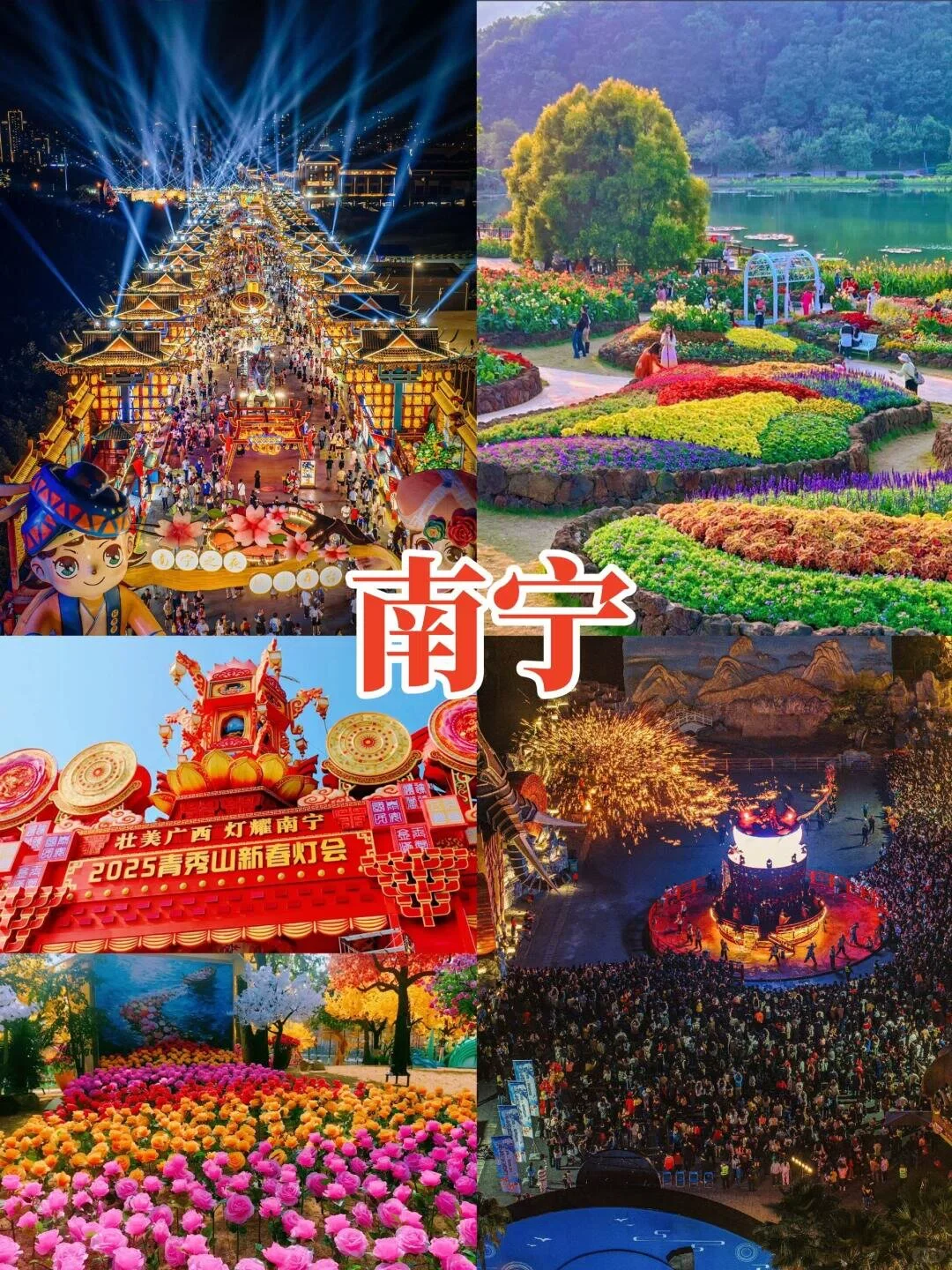 春节旅游最适合的6个城市推荐