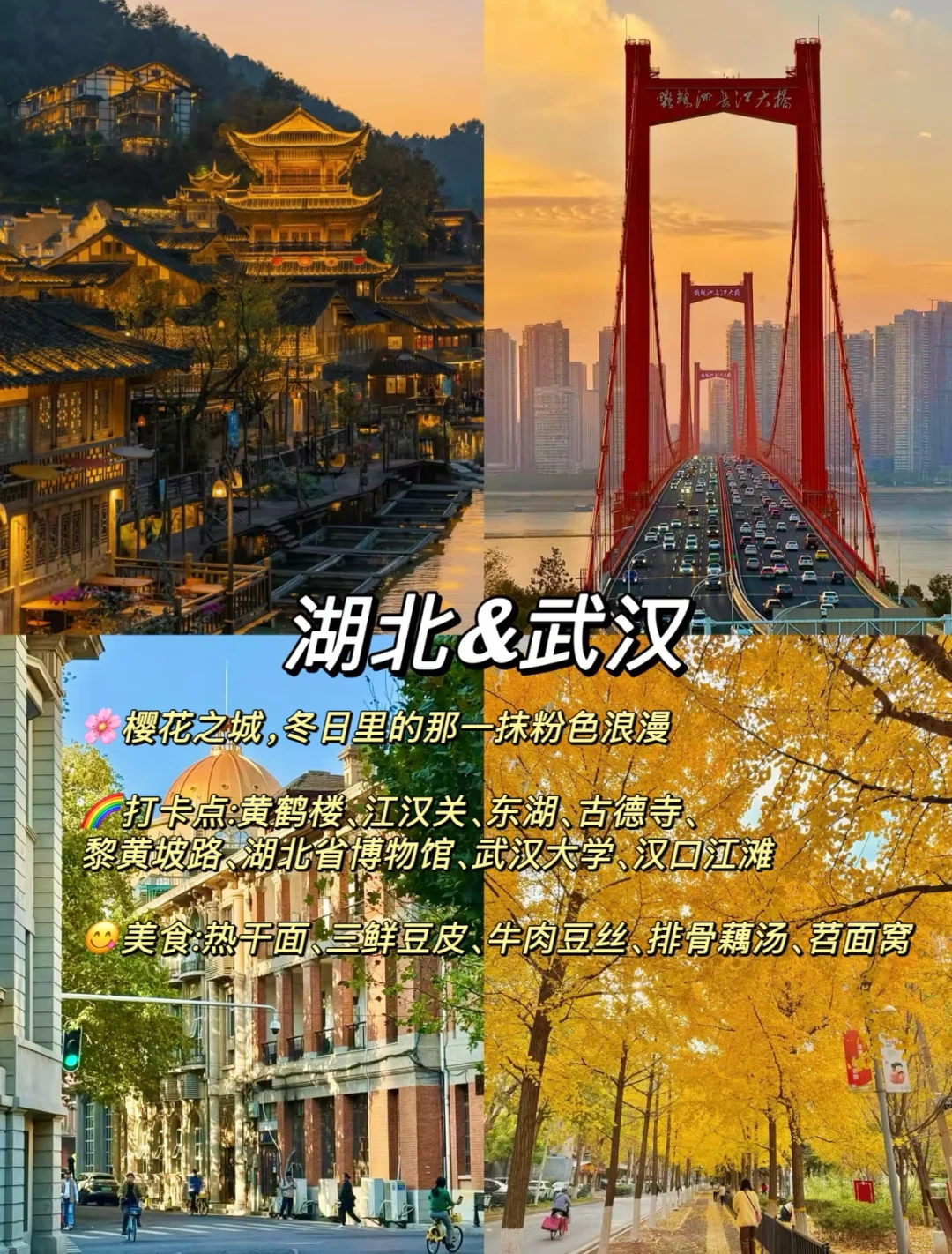 适合冬天❄️去的8大城市推荐👉🔥🔥🔥