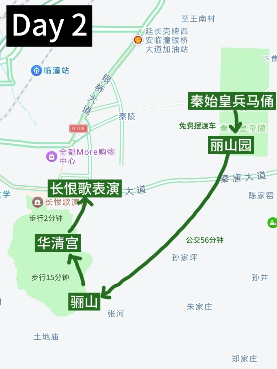 西安旅游手绘线路图📝旅游攻略分享🖍