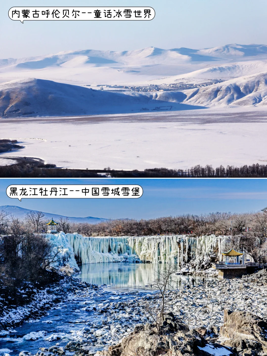 ✨适合春节旅游二十个城市，找个最近的去吧