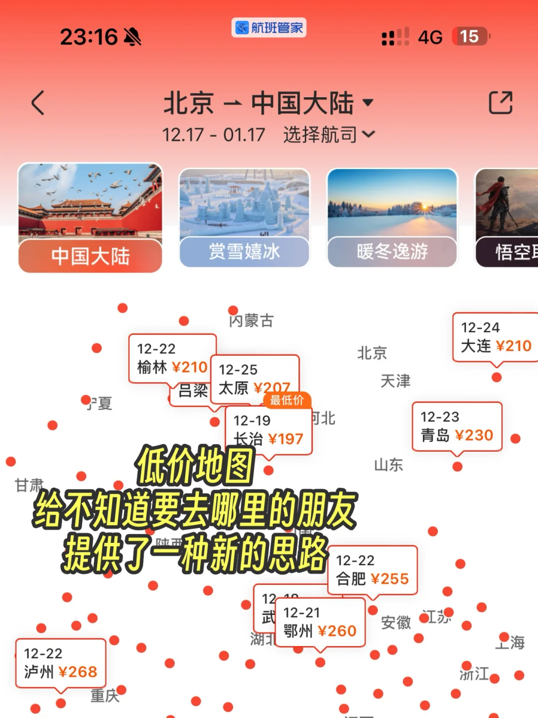 迄今为止，我最喜欢的小众城市出现了！