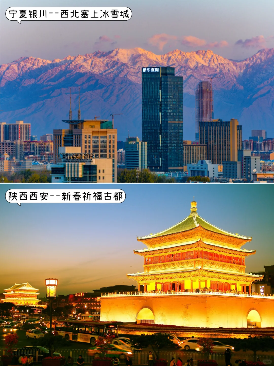 ✨适合春节旅游二十个城市，找个最近的去吧