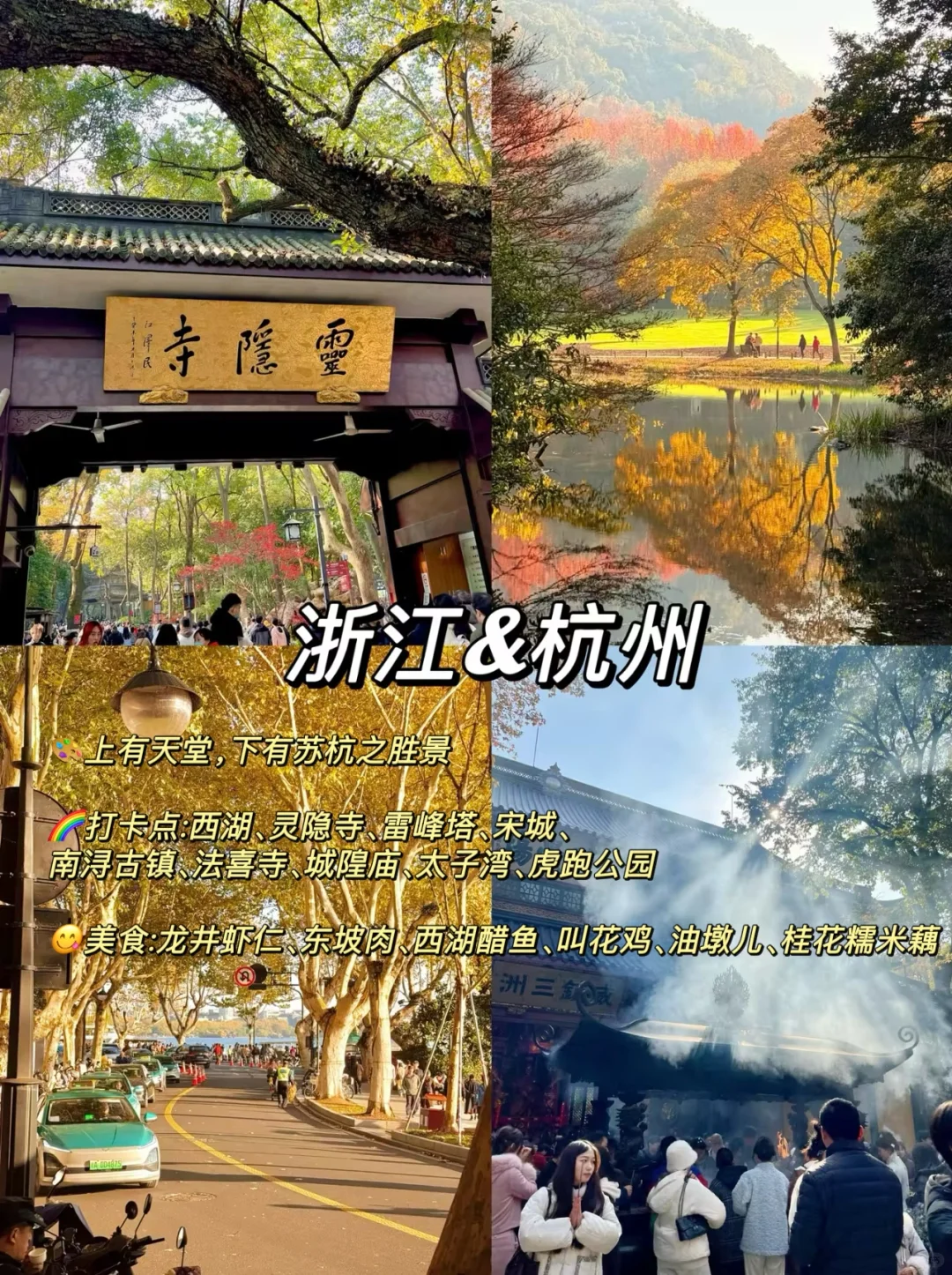 适合冬天❄️去的8大城市推荐👉🔥🔥🔥