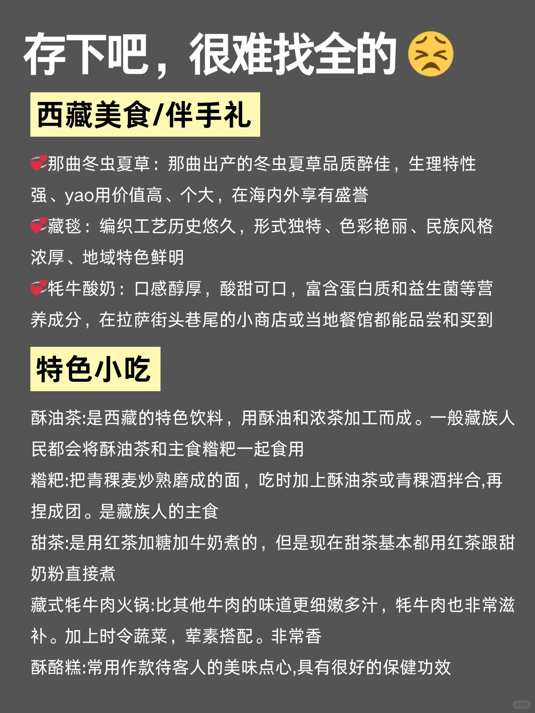 西藏已回💔1~2🈷️要去的姐妹进来听劝