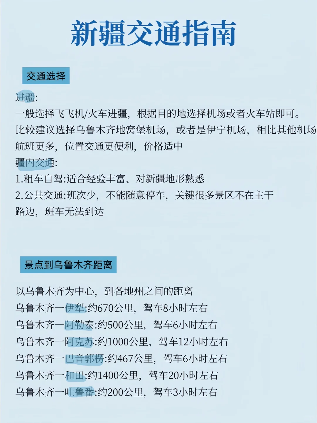 男朋友做的新疆地图👉理工男逻辑真的强