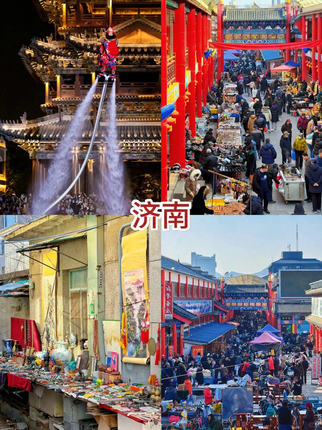 8个适合过年的冷门城市.. 今年去这些地方吧