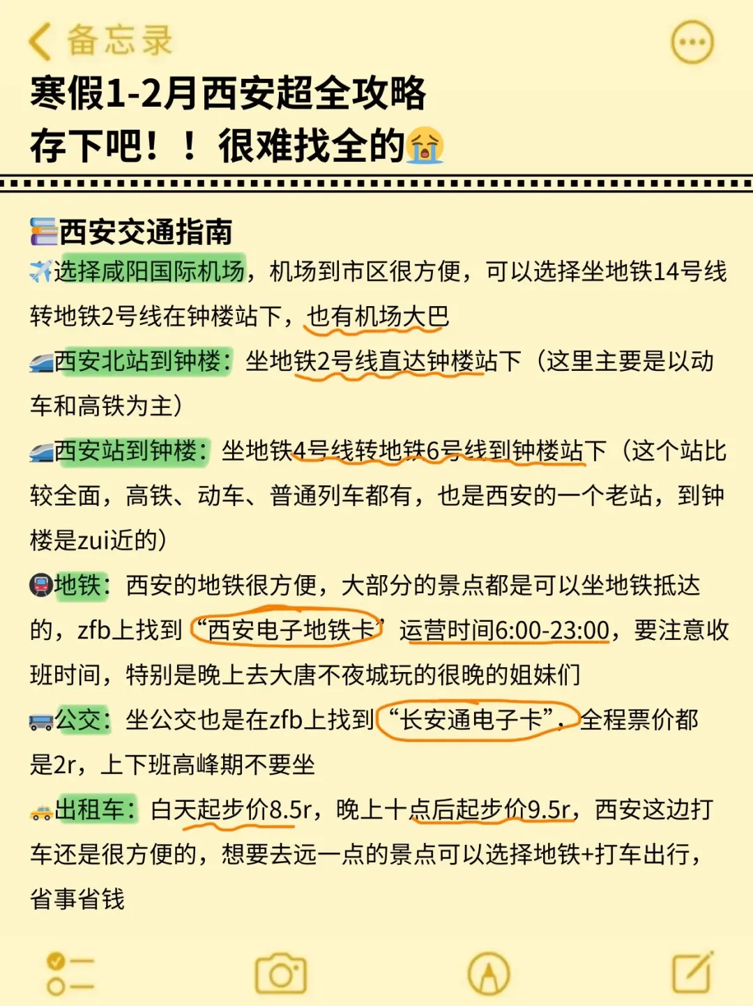 真心建议寒假1-2月去西安的姐妹，听劝