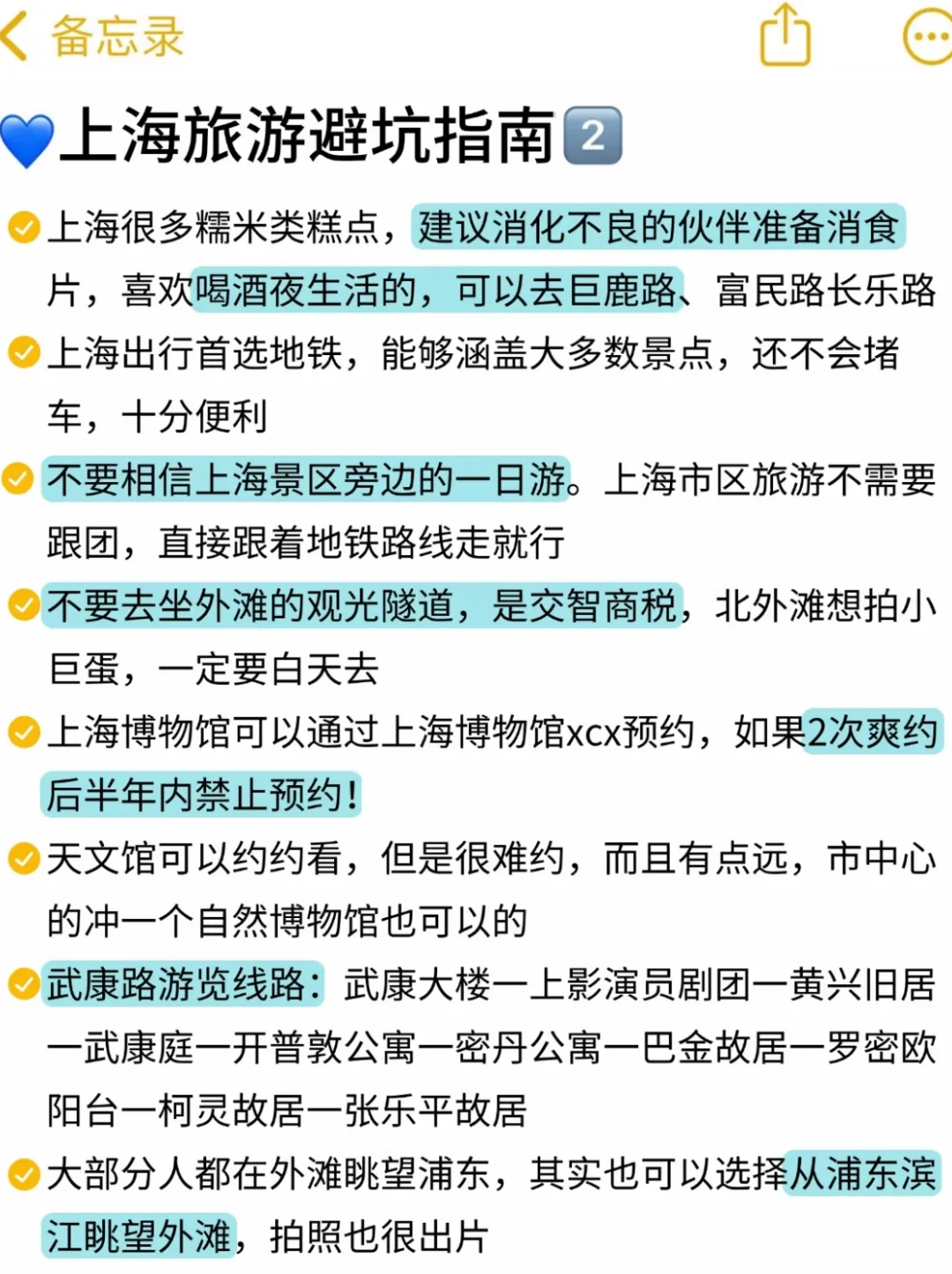 上海旅游攻略‼️1🈷️实拍！1-3月来上海必看！