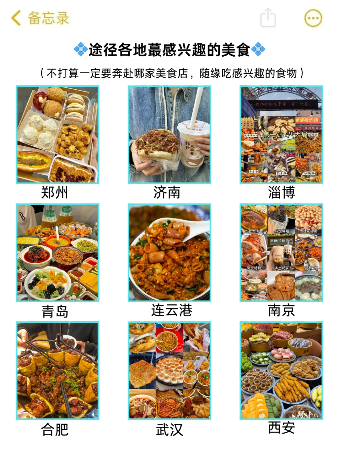 10-12月适合去哪玩？分享enfj穷游看海攻略🌊