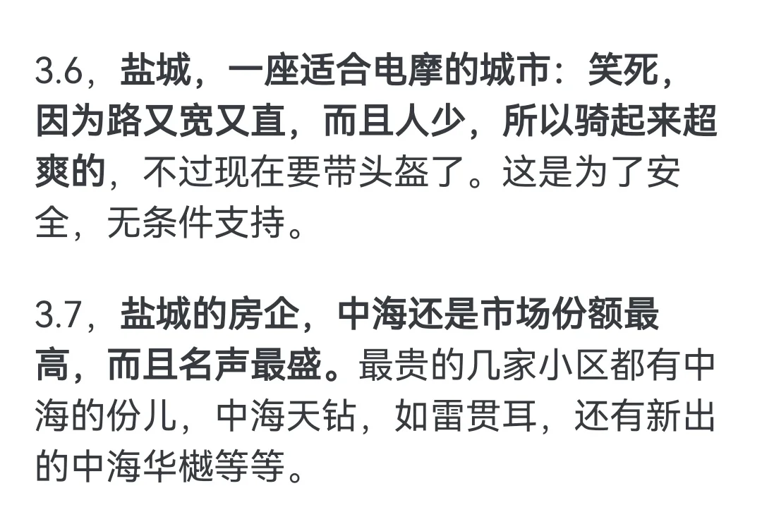 如何评价盐城这座城市