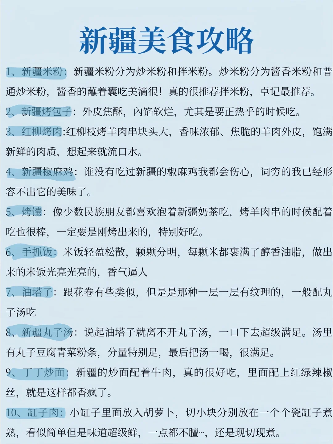 男朋友做的新疆地图👉理工男逻辑真的强