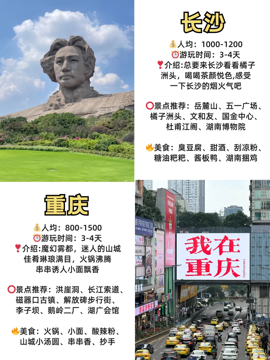 春节旅游shou选‼️推荐超好玩的12城市