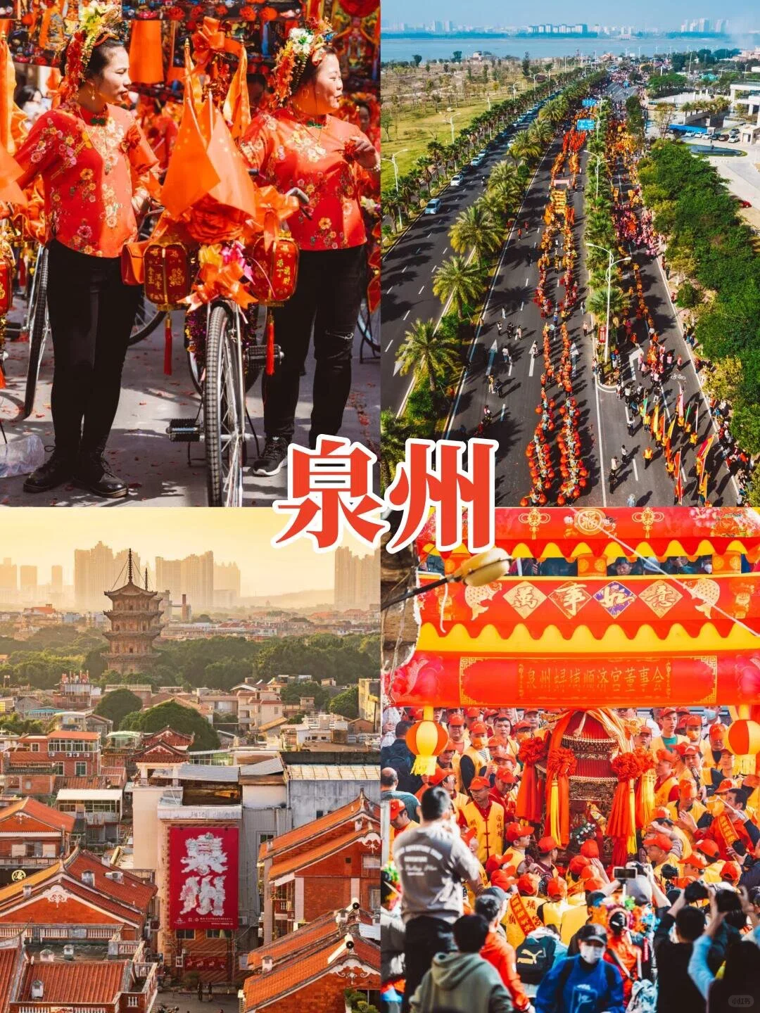 春节旅游最适合的6个城市推荐