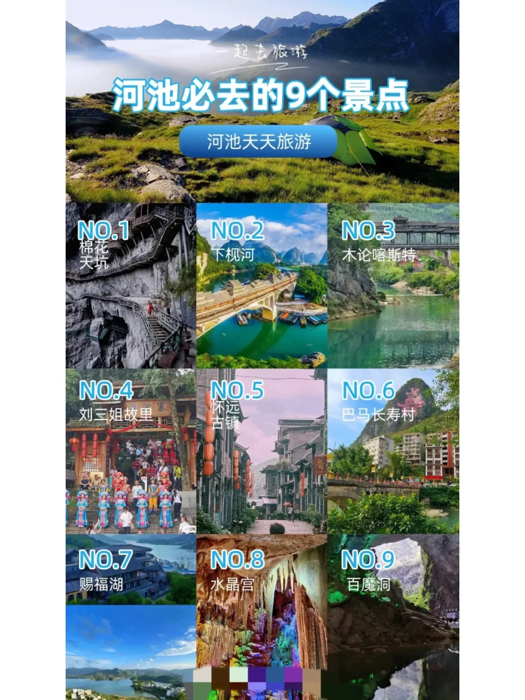 广西旅游✈️1-2月去广西的家人们必看‼️