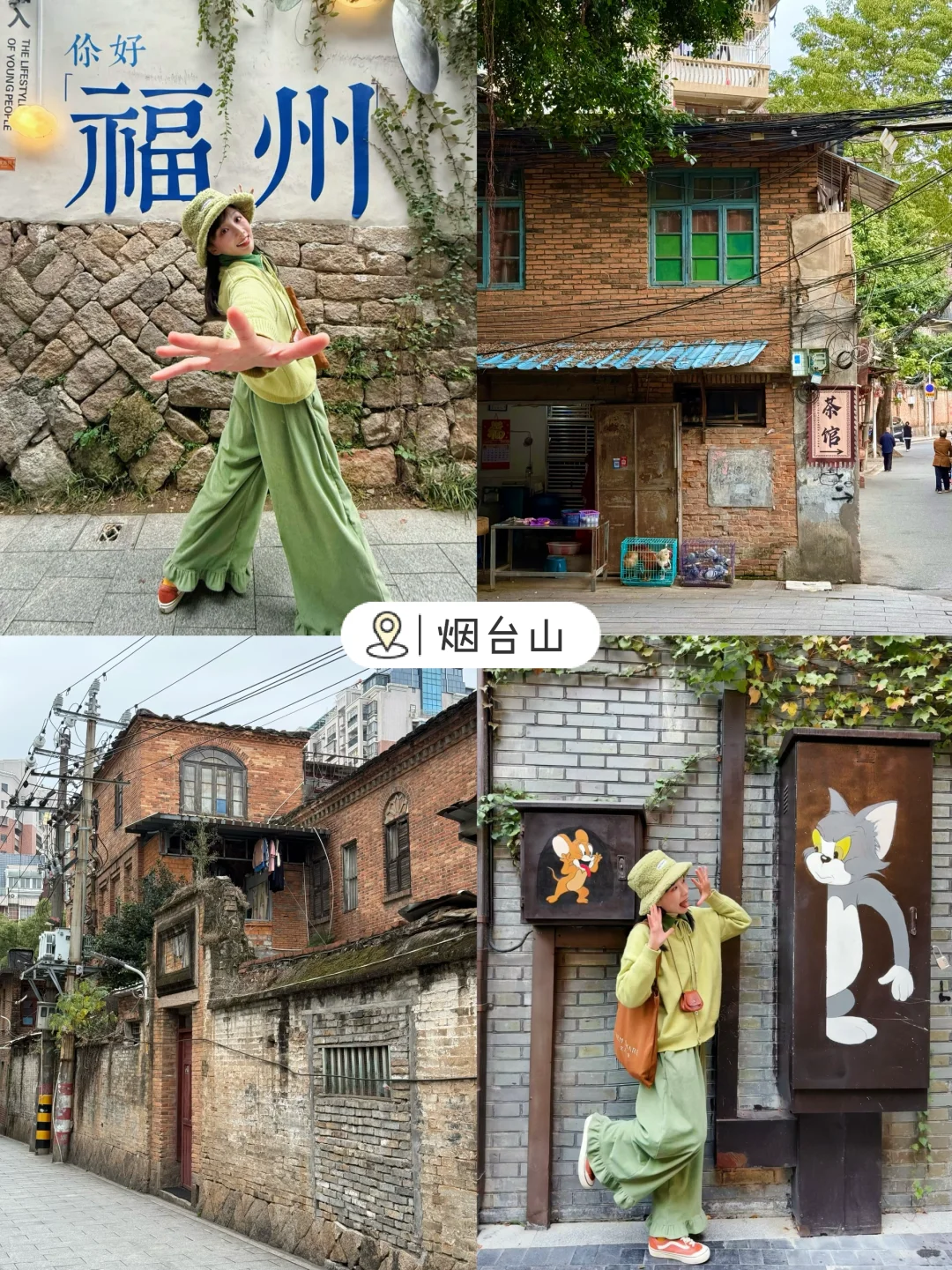 春节小众旅行！淡季的福州真是人间理想！