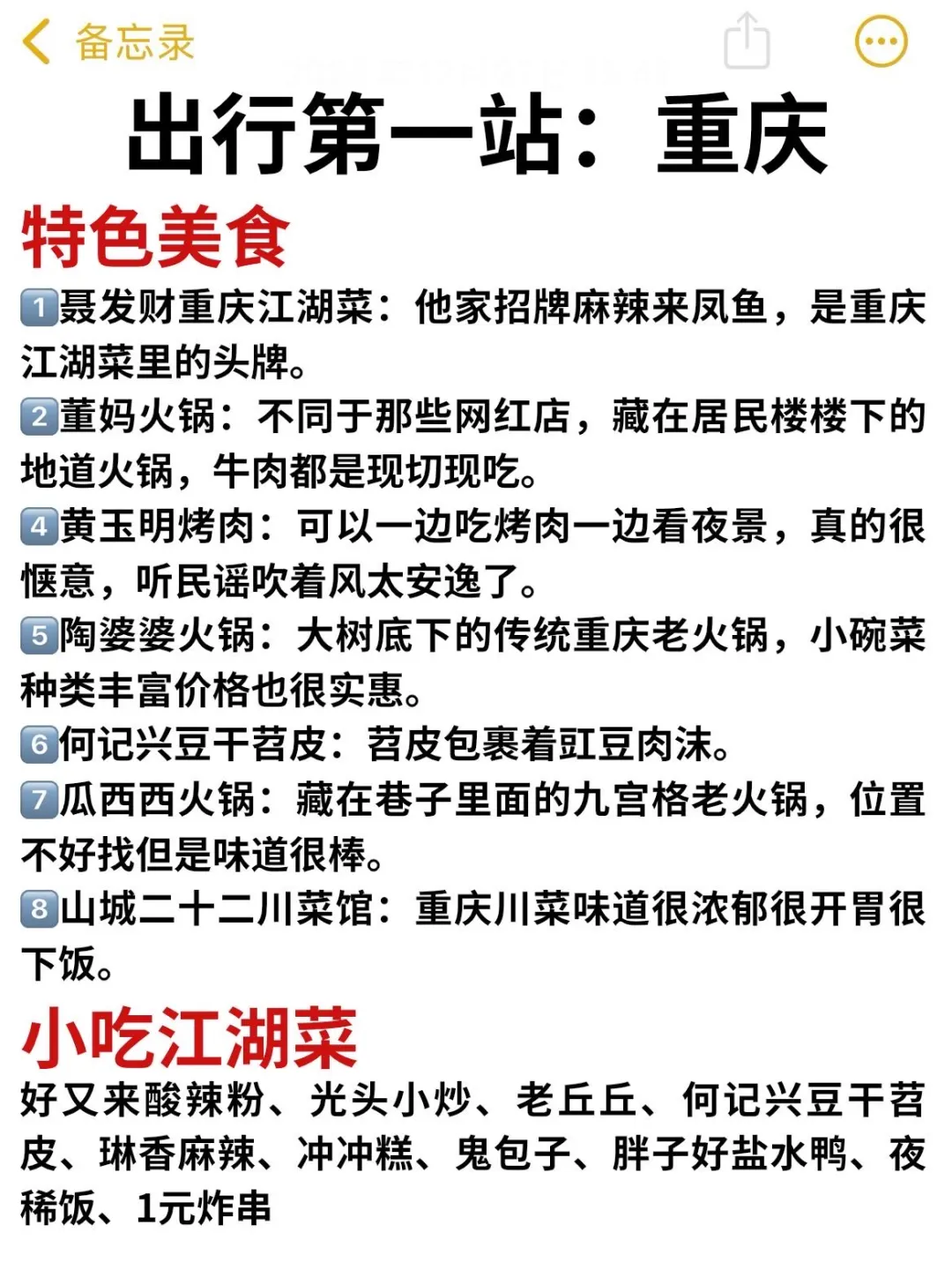 1-2月淡季穷游8个城市路费不到612拿下...