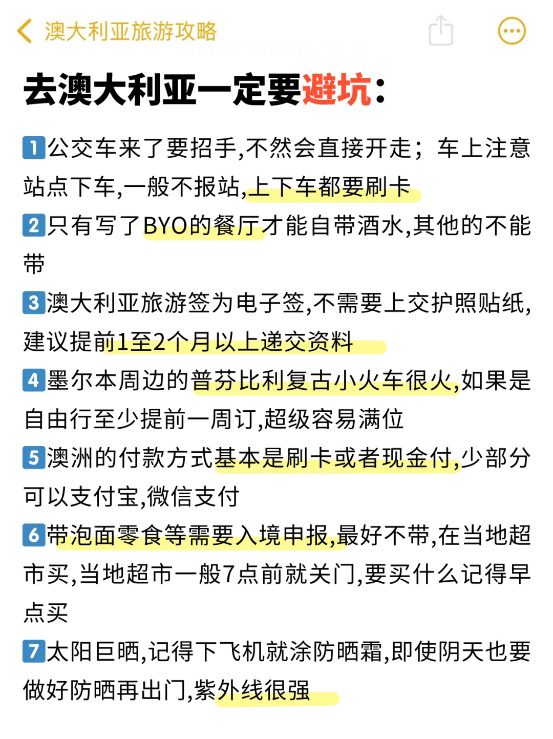 既然决定去澳大利亚，这些事情一定不要做..