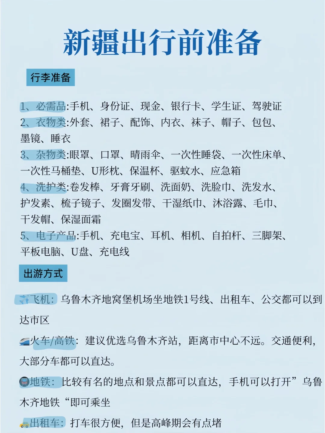 男朋友做的新疆地图👉理工男逻辑真的强