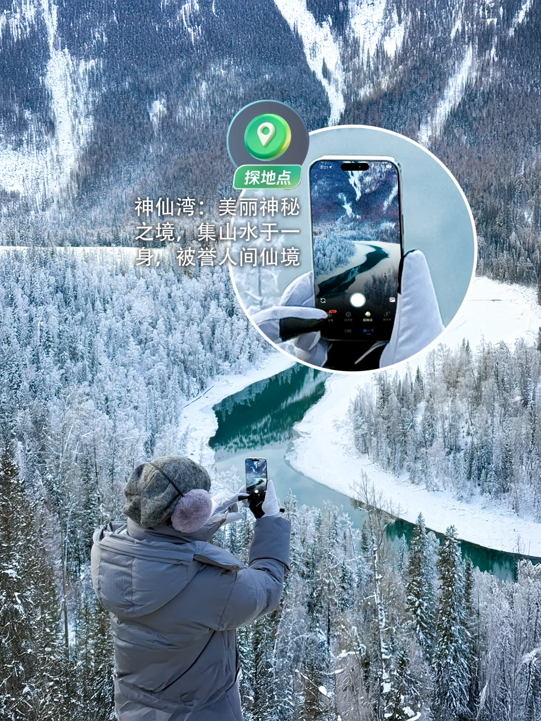 旅游博主压箱底分享❗春节出游一定要看