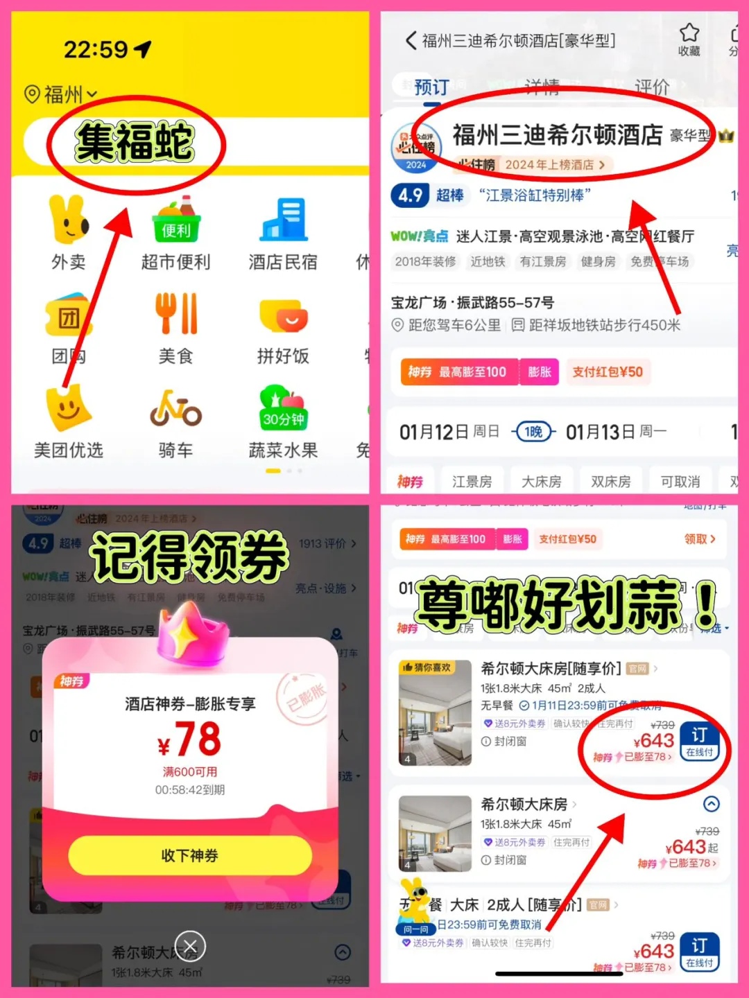 春节小众旅行！淡季的福州真是人间理想！