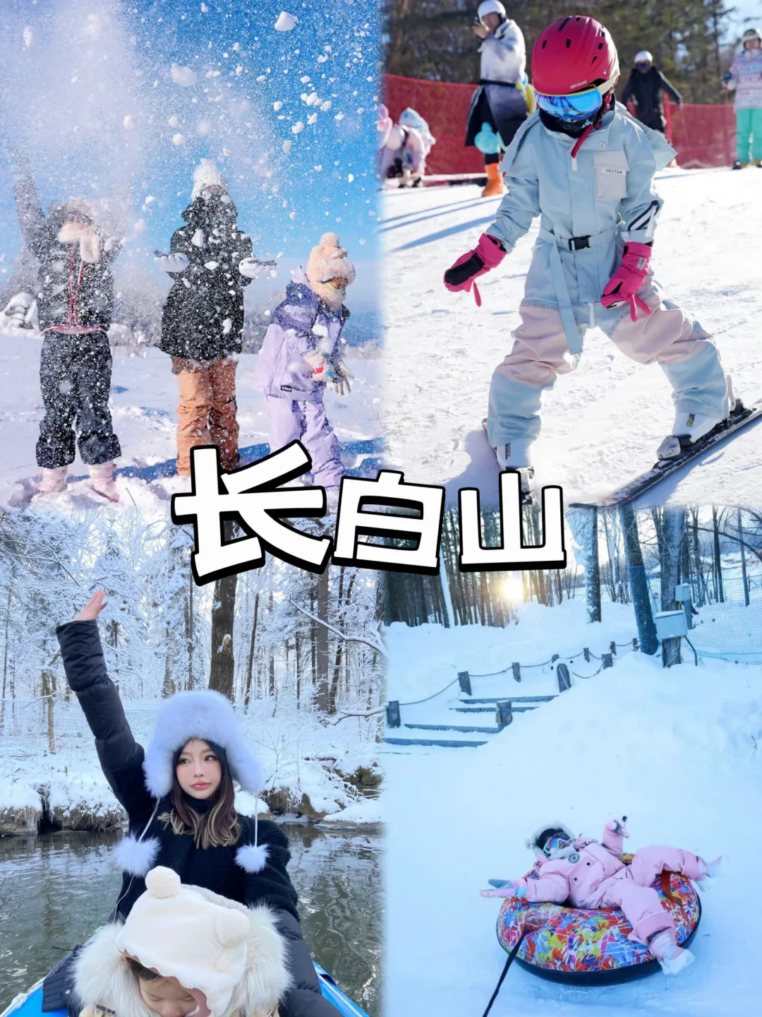 2024寒假亲子游🎈4-15岁宝藏目的地推荐