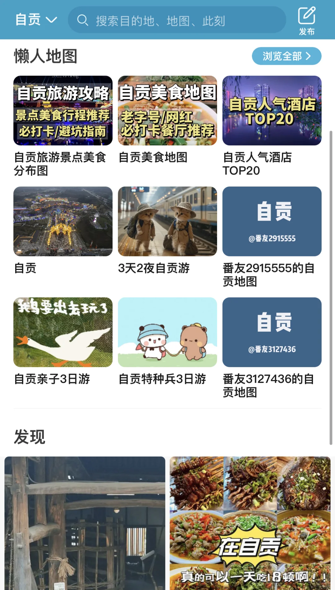 去过5次自贡，写给1-2月来自贡的姐妹