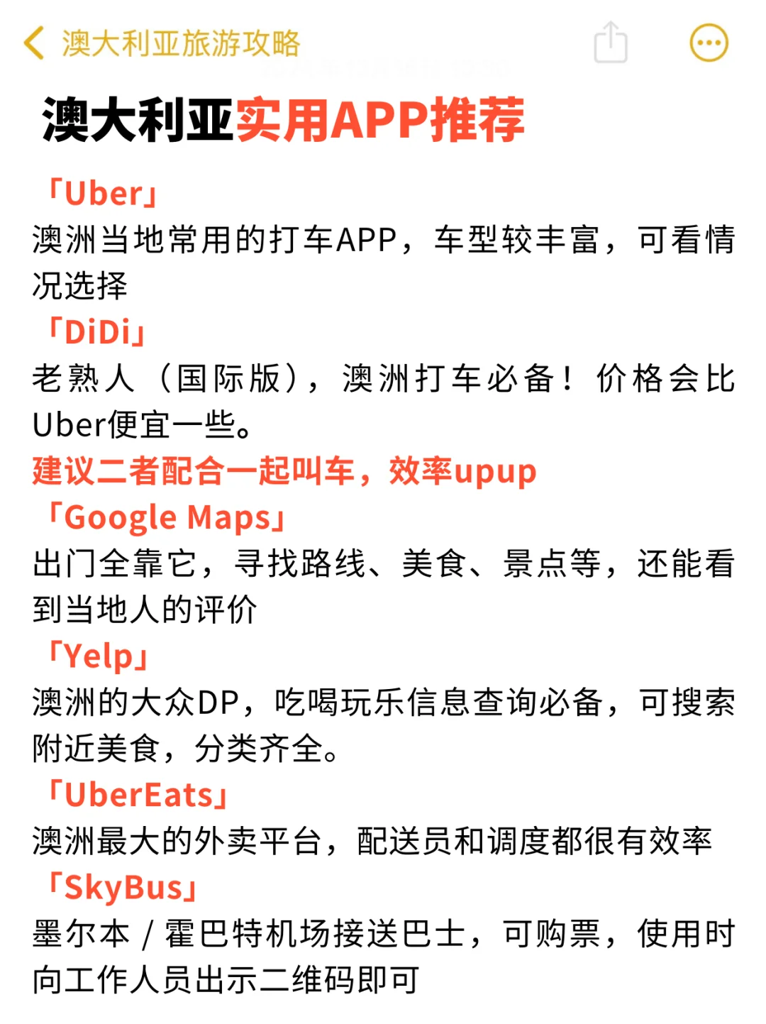 既然决定去澳大利亚，这些事情一定不要做..