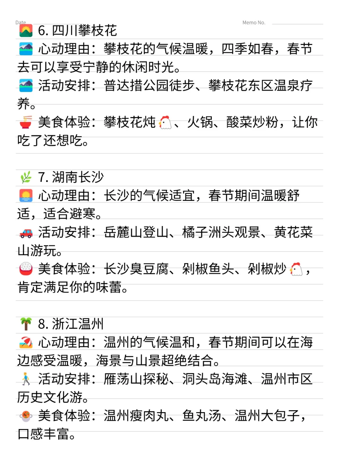 春节反向旅游✈️过年避寒去哪玩❓