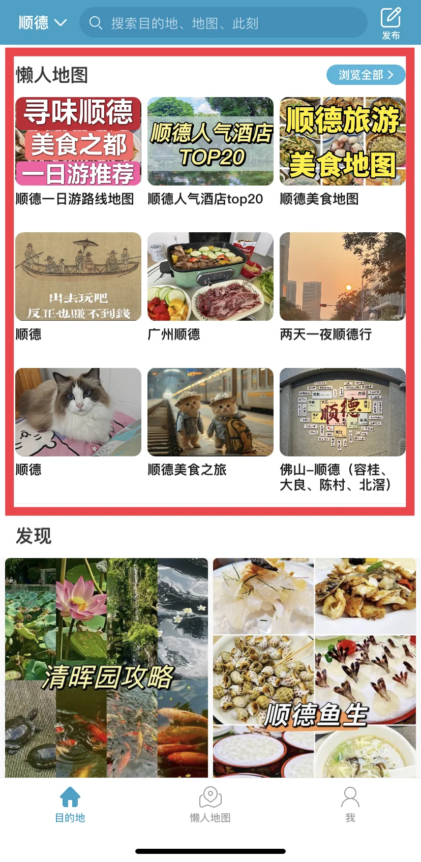 去了顺德3次，最满意的1日逛吃路线