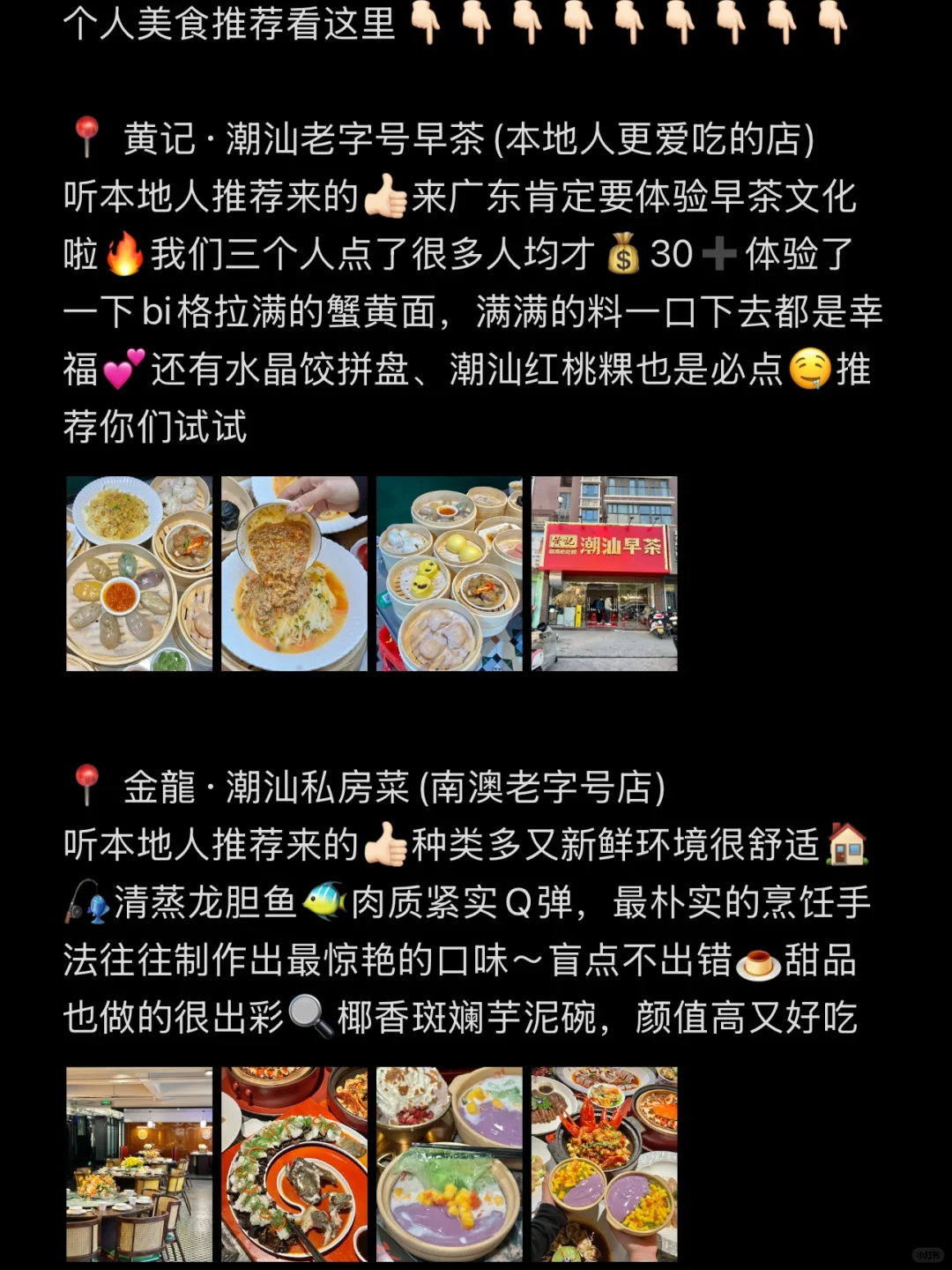 1月份来南澳岛……已冻晕……根本不是想的那样！