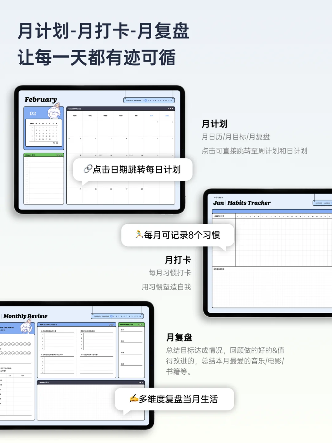 🧂2025｜全年计划日程本｜海盐团子