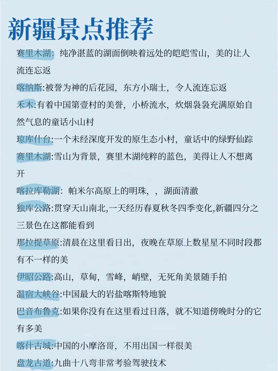 男朋友做的新疆地图👉理工男逻辑真的强