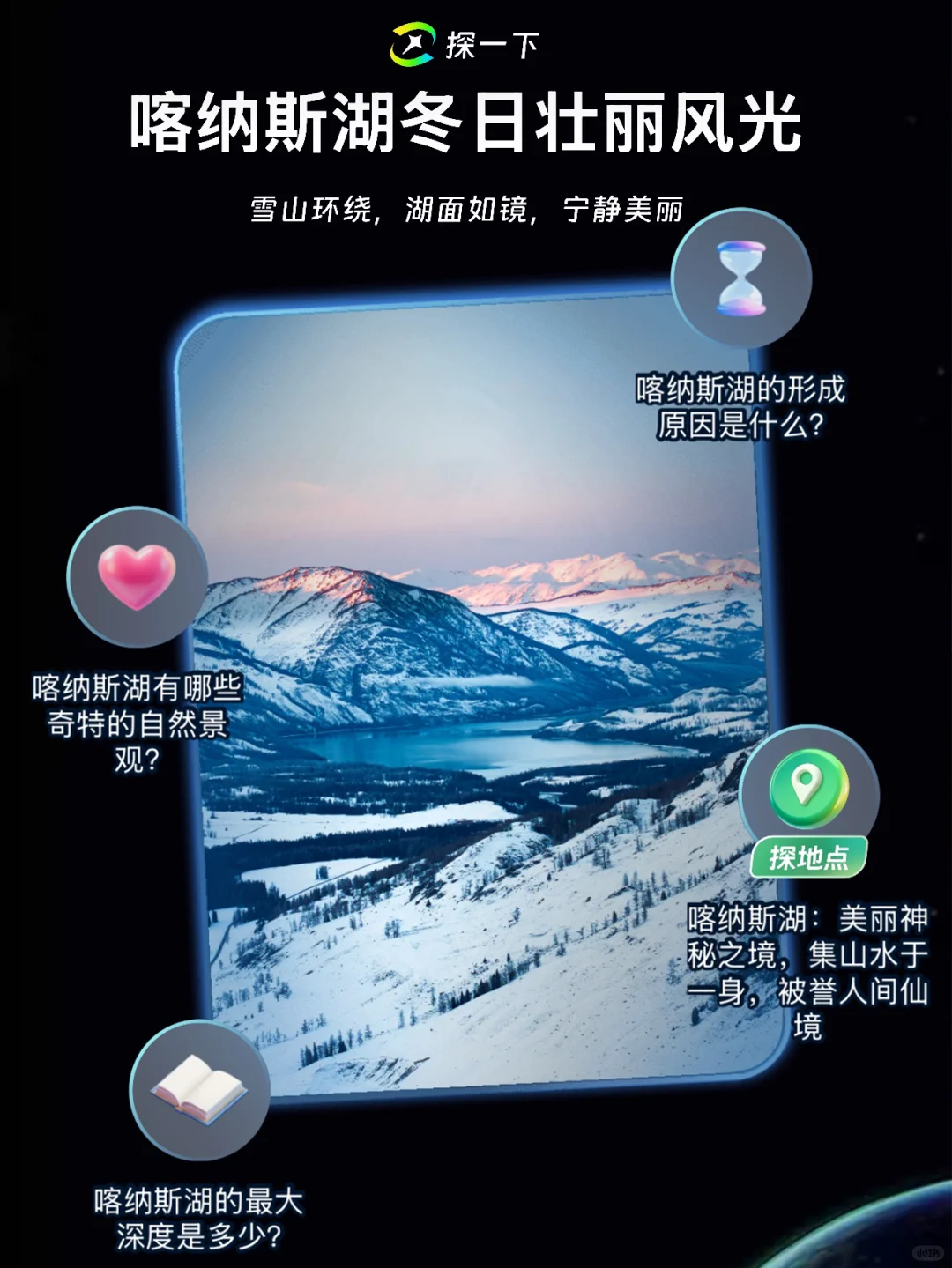 旅游博主压箱底分享❗春节出游一定要看