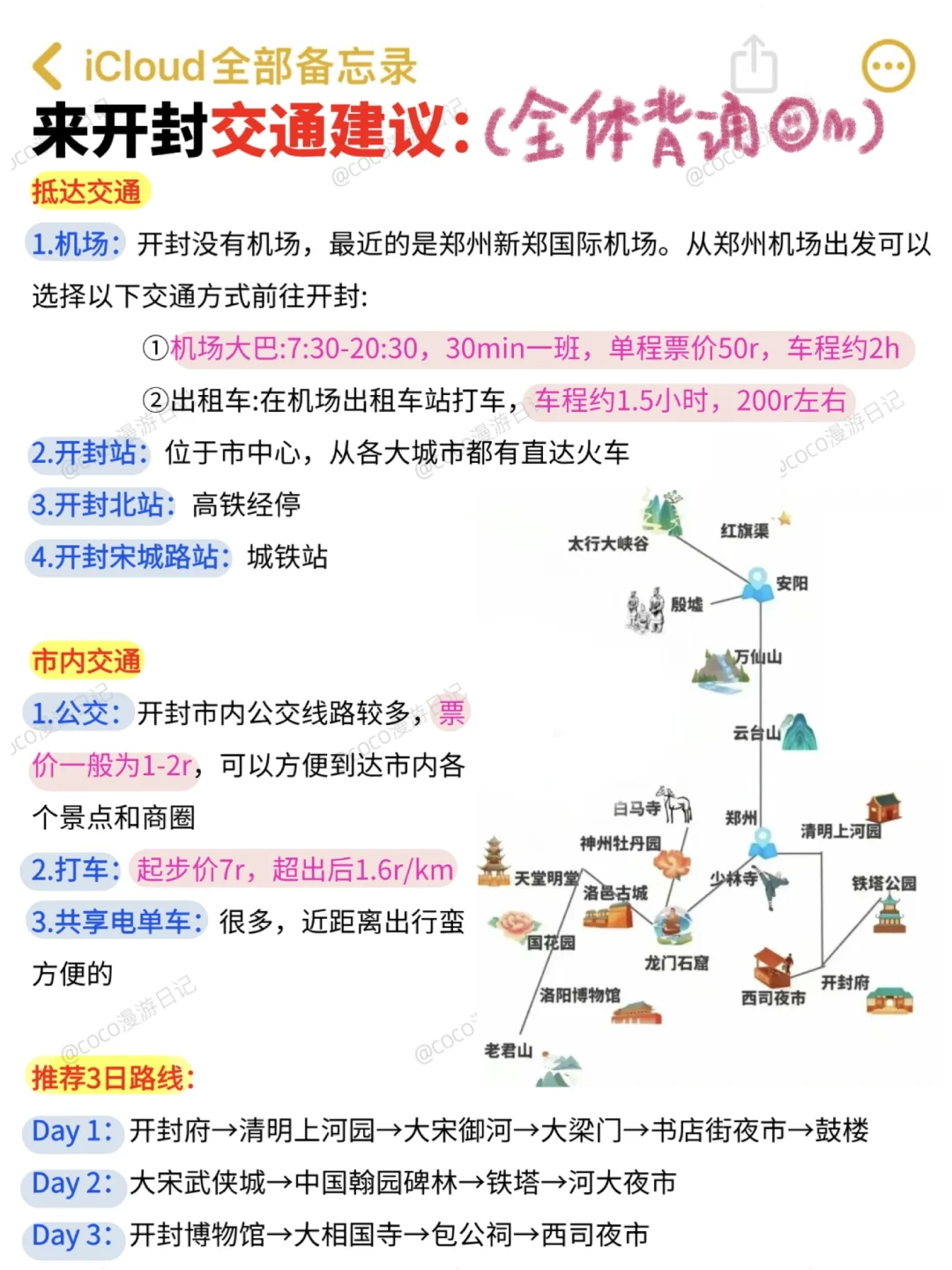1-2月不做攻略千万别来开封‼️（附大宋武侠城