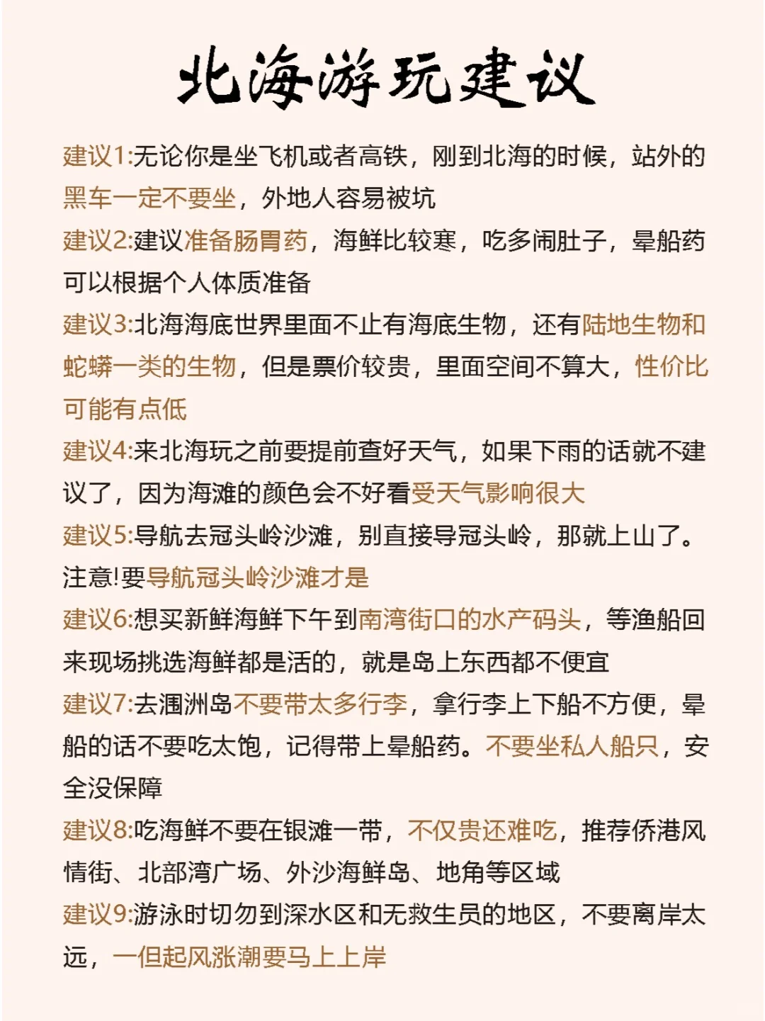 广西旅游✈️1-2月去广西的家人们必看‼️