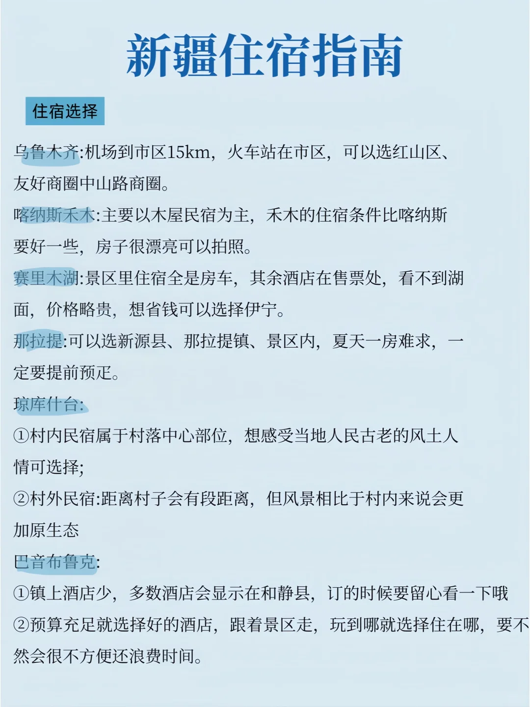 男朋友做的新疆地图👉理工男逻辑真的强