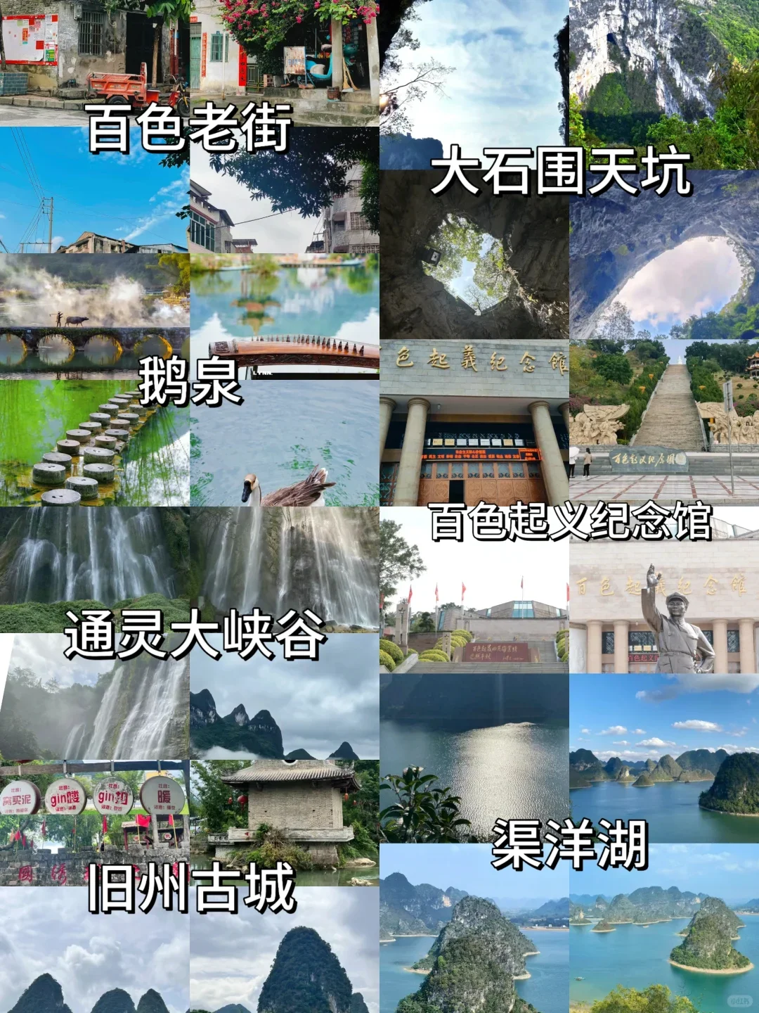 广西旅游✈️1-2月去广西的家人们必看‼️