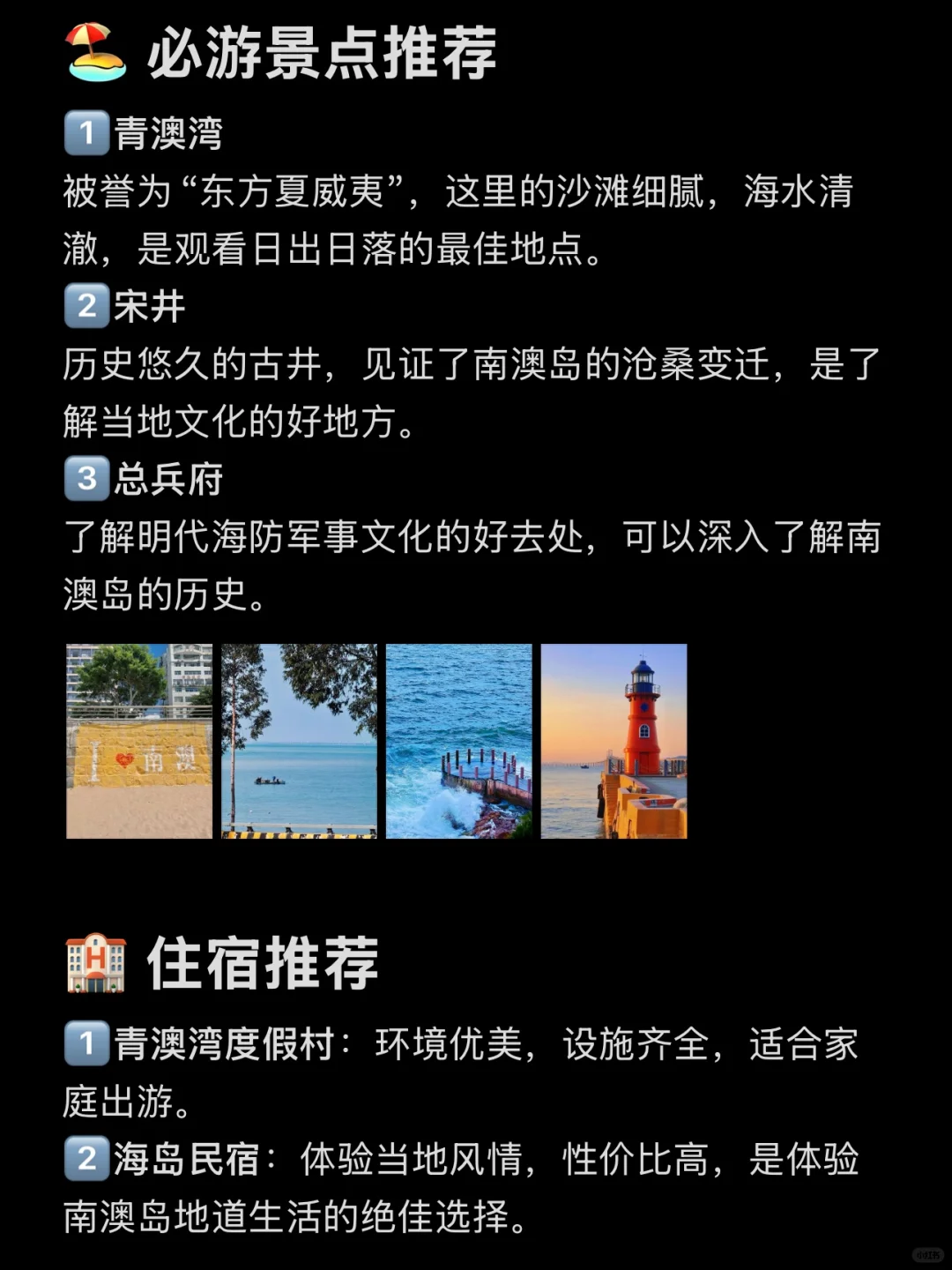 1月份来南澳岛……已冻晕……根本不是想的那样！