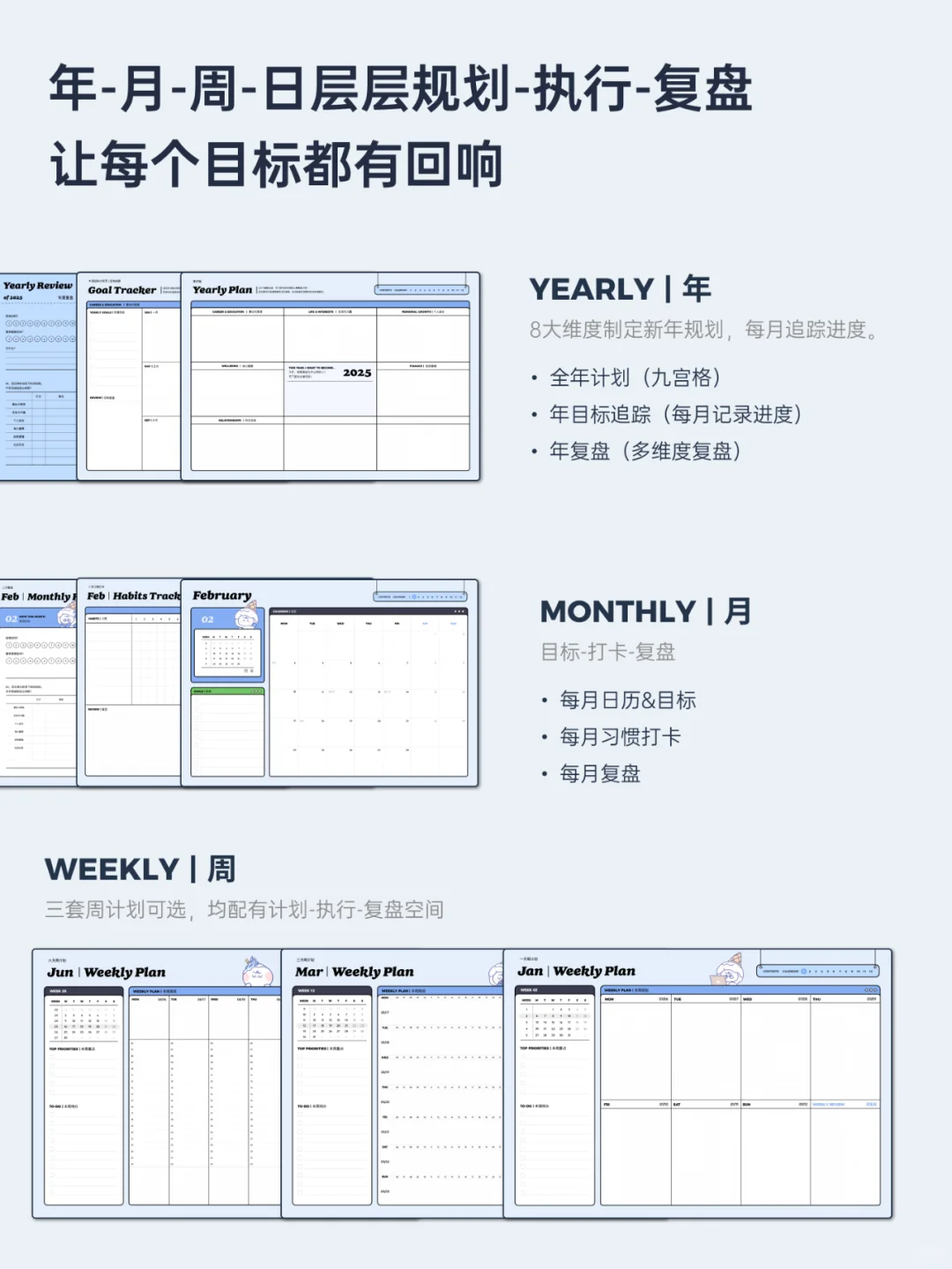 🧂2025｜全年计划日程本｜海盐团子