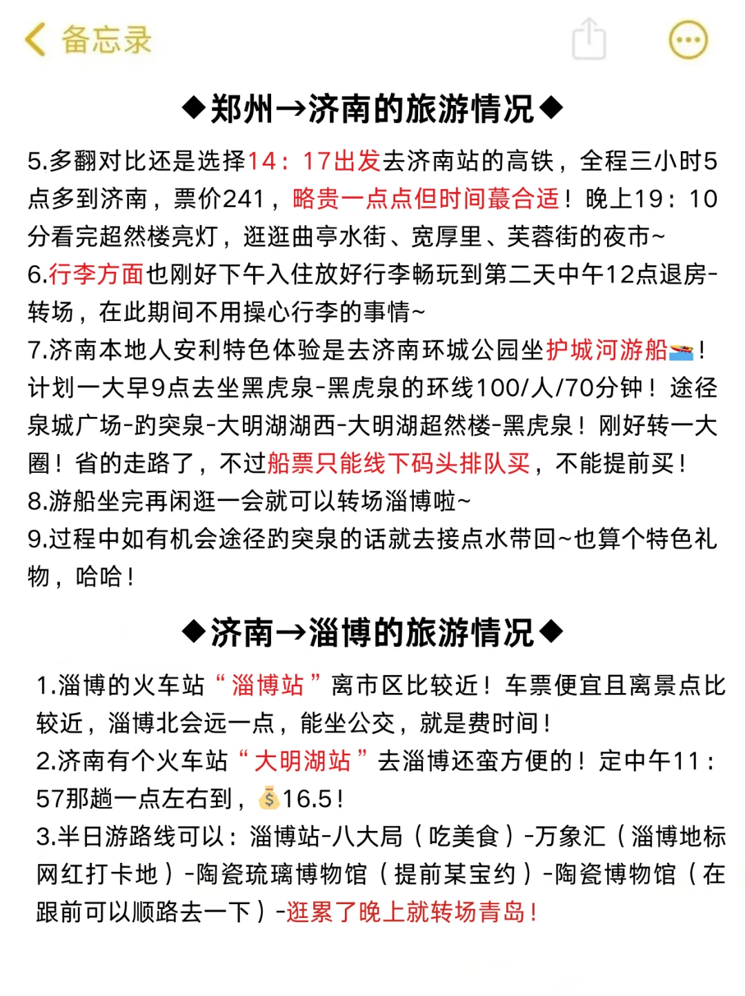 10-12月适合去哪玩？分享enfj穷游看海攻略🌊