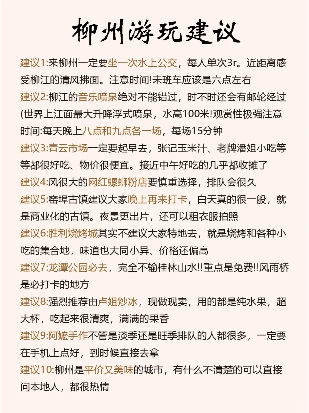 广西旅游✈️1-2月去广西的家人们必看‼️