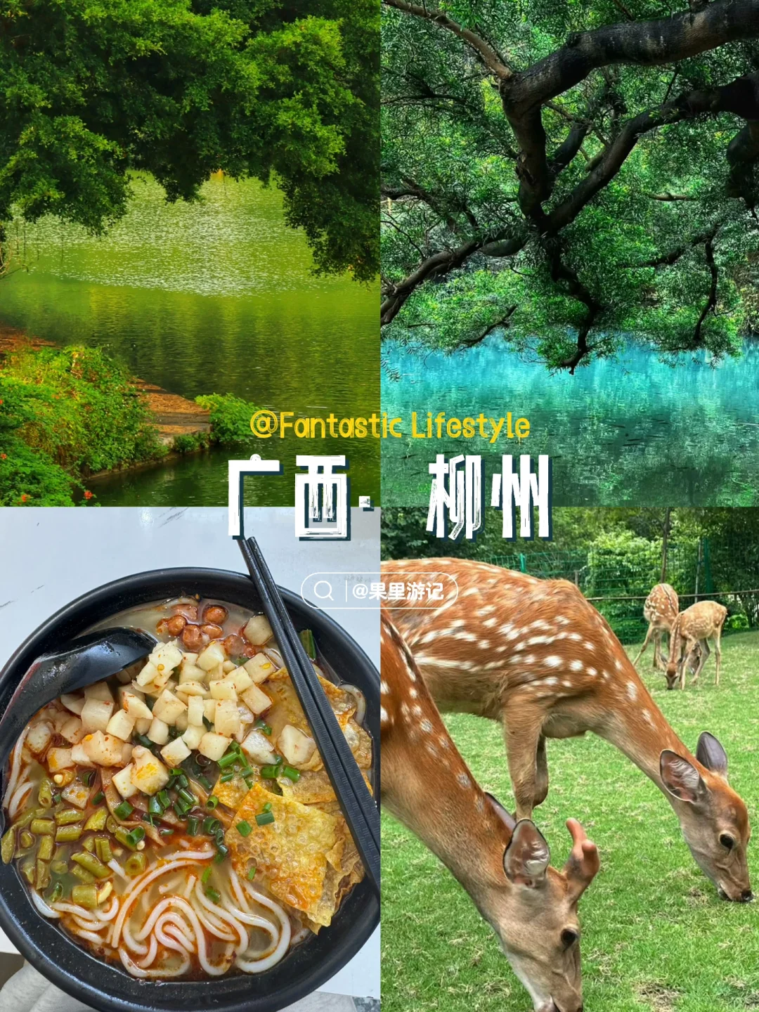 下班就出发‼️广州🚄3h内省外过周末🉑