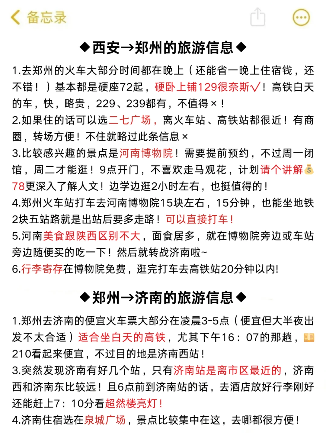 10-12月适合去哪玩？分享enfj穷游看海攻略🌊