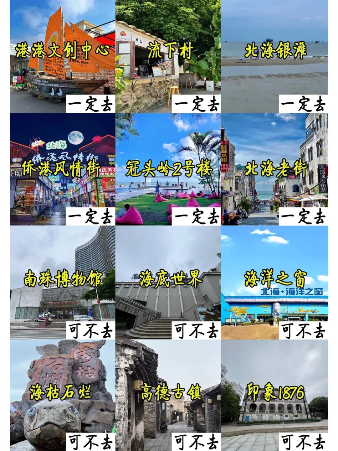 广西旅游✈️1-2月去广西的家人们必看‼️