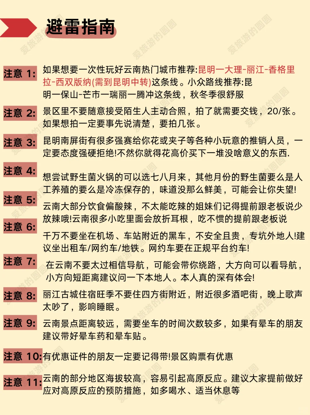 1-3月去云南玩的存下吧【保姆级攻略】
