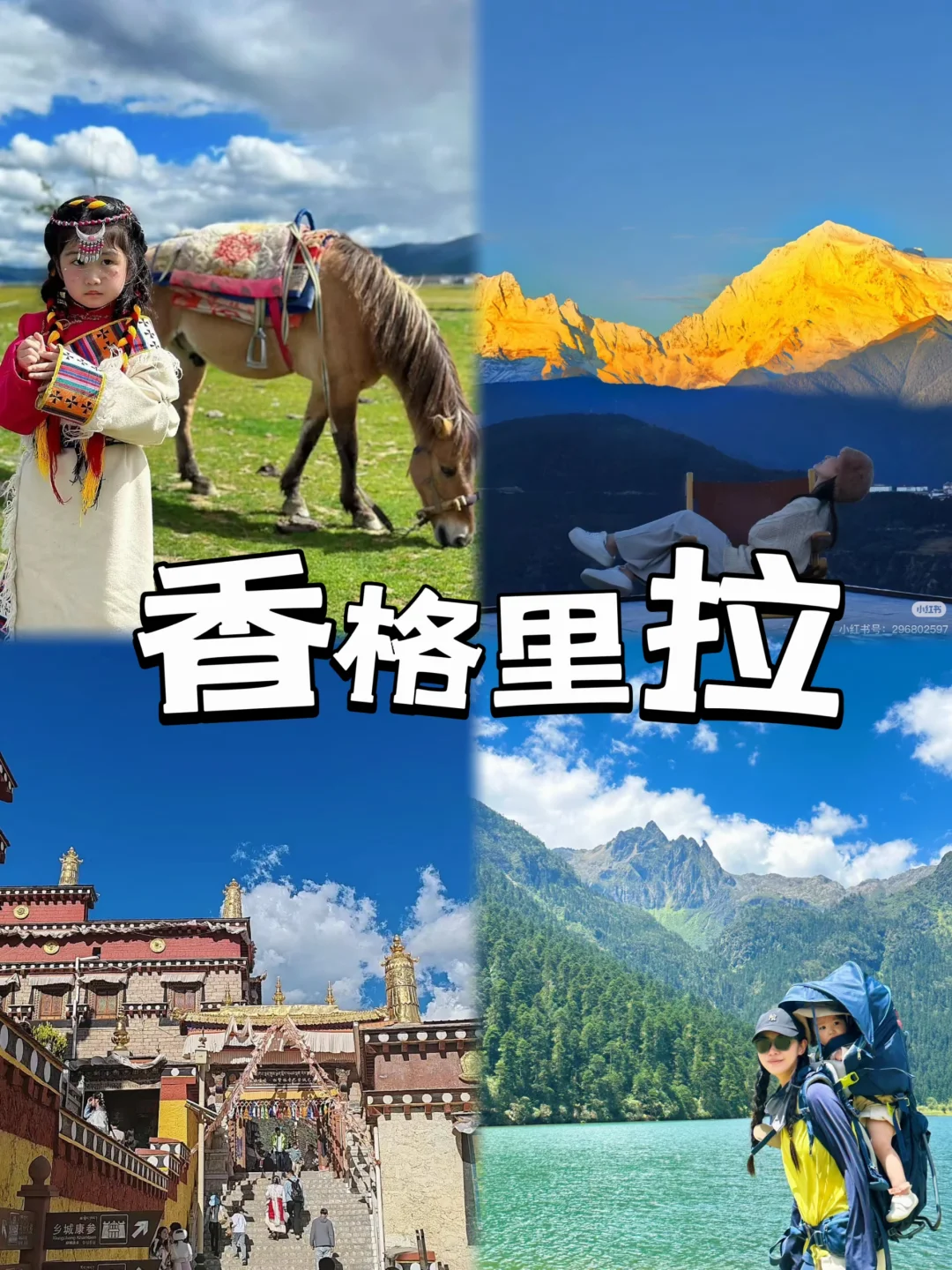 2024寒假亲子游🎈4-15岁宝藏目的地推荐