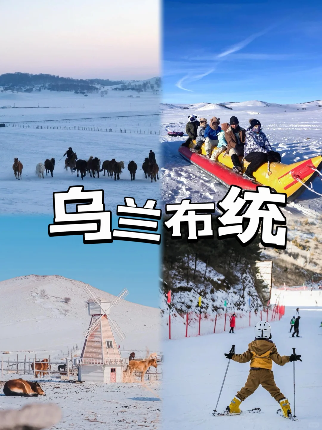 2024寒假亲子游🎈4-15岁宝藏目的地推荐