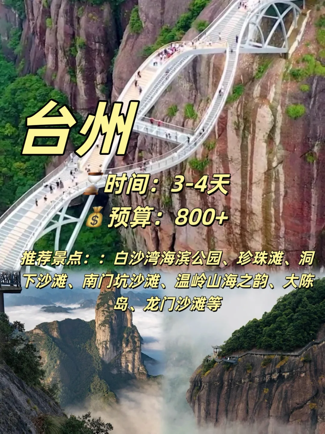 建议收藏！国内小众海边城市攻略！